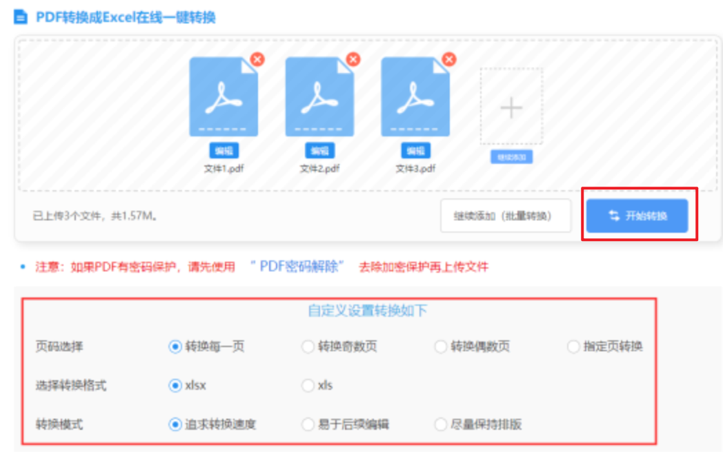 开yunapp官方下载app下载使用讲解 - 开始转换
