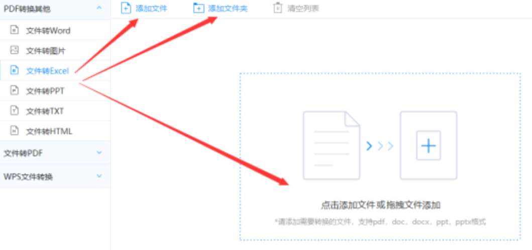 开yunapp官方下载app下载使用讲解 - 选择文件格式